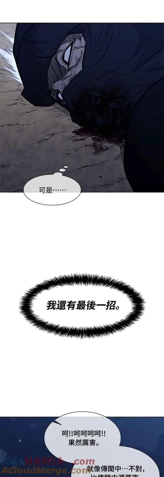 第2季 第20话 第76页