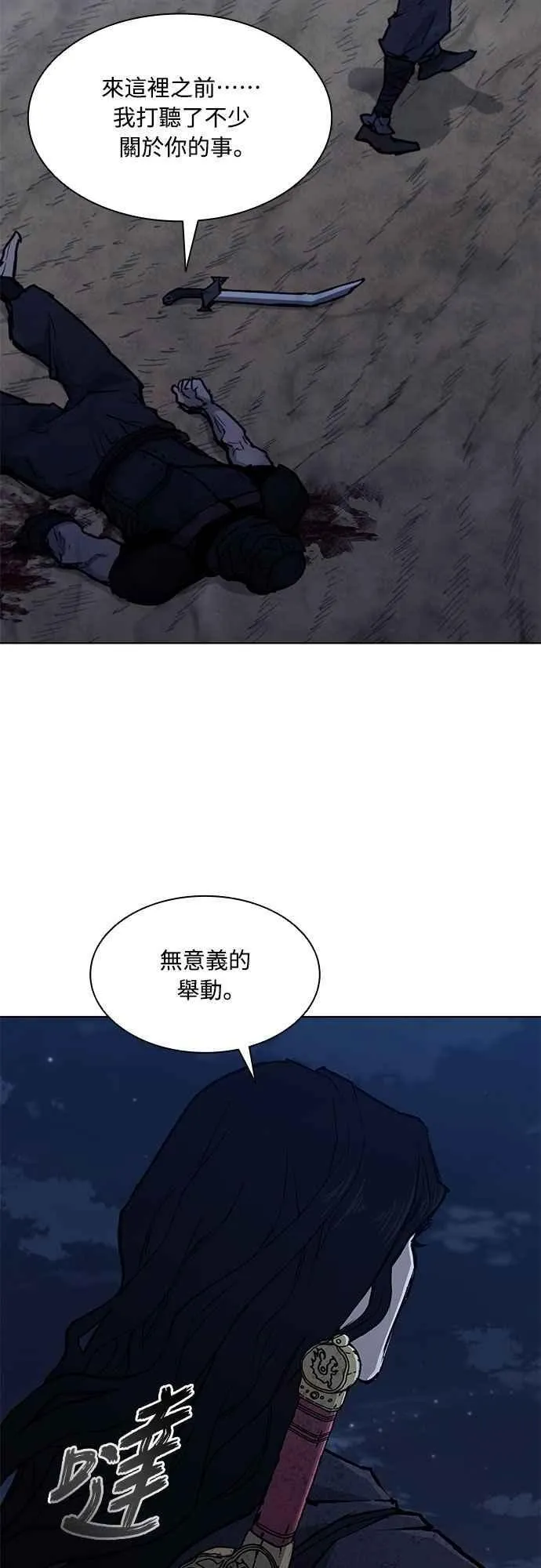 第2季 第20话 第78页