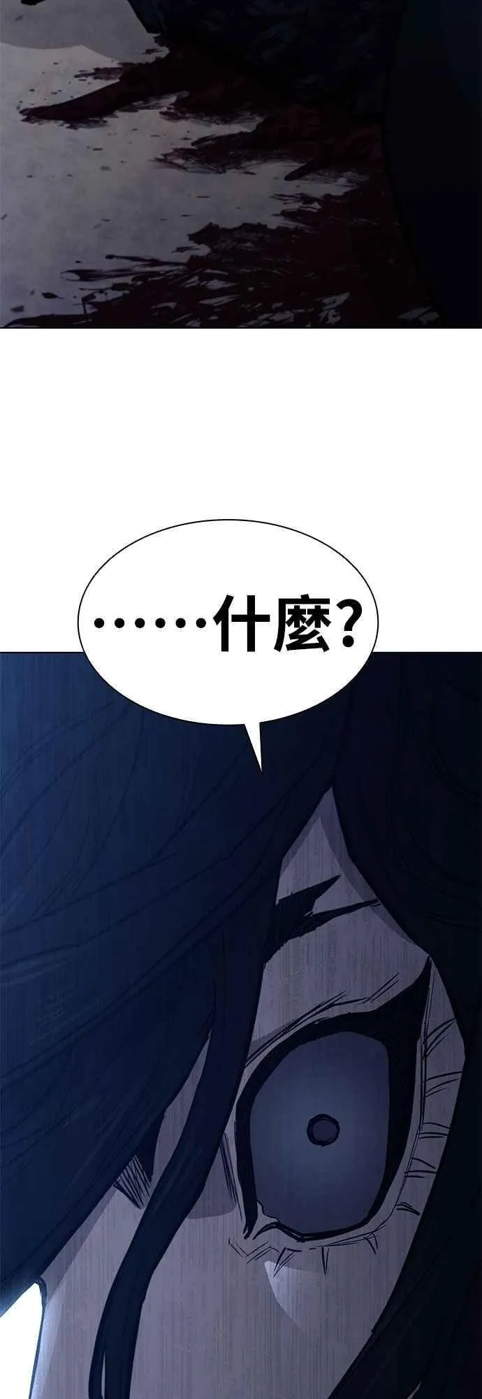 第2季 第20话 第83页