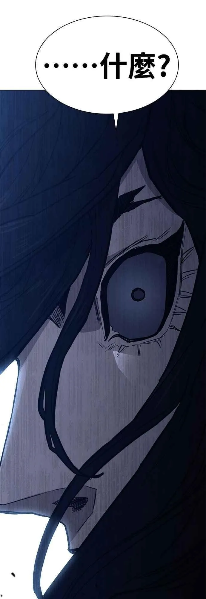 第2季 第21话 第2页