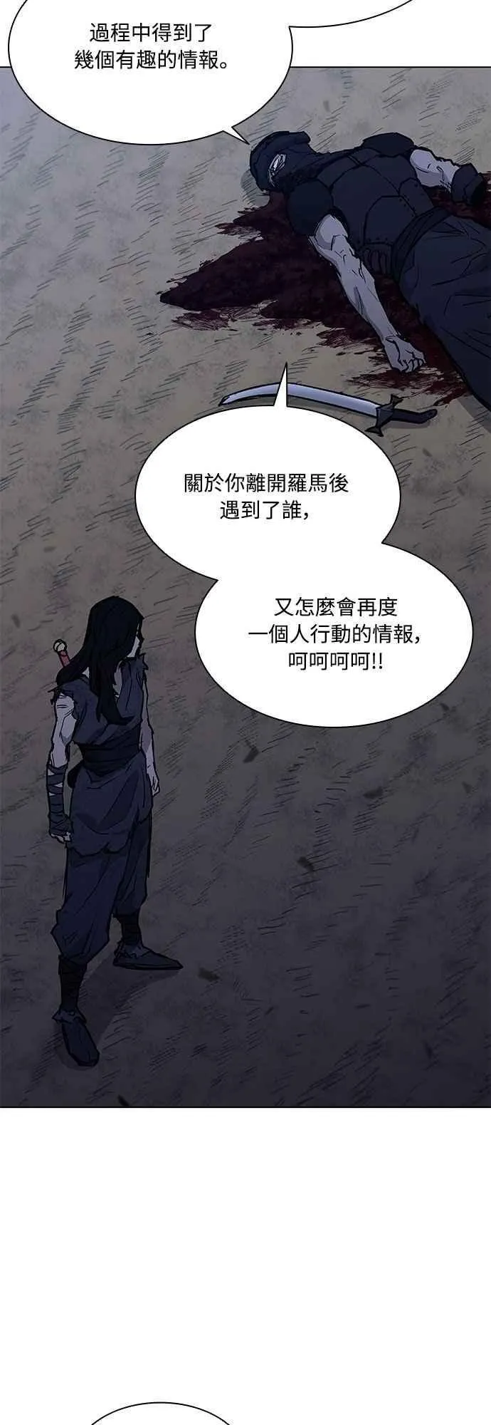 第2季 第21话 第6页