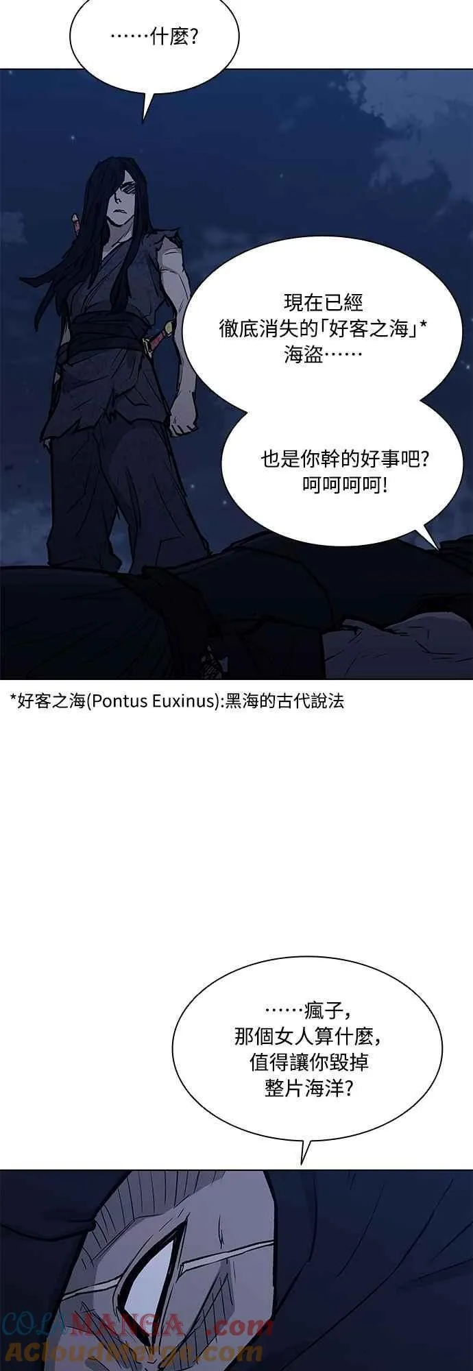 第2季 第21话 第7页