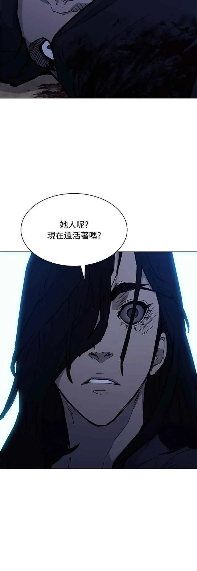 第2季 第21话 第8页
