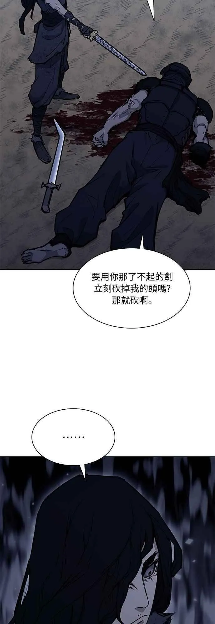 第2季 第21话 第11页
