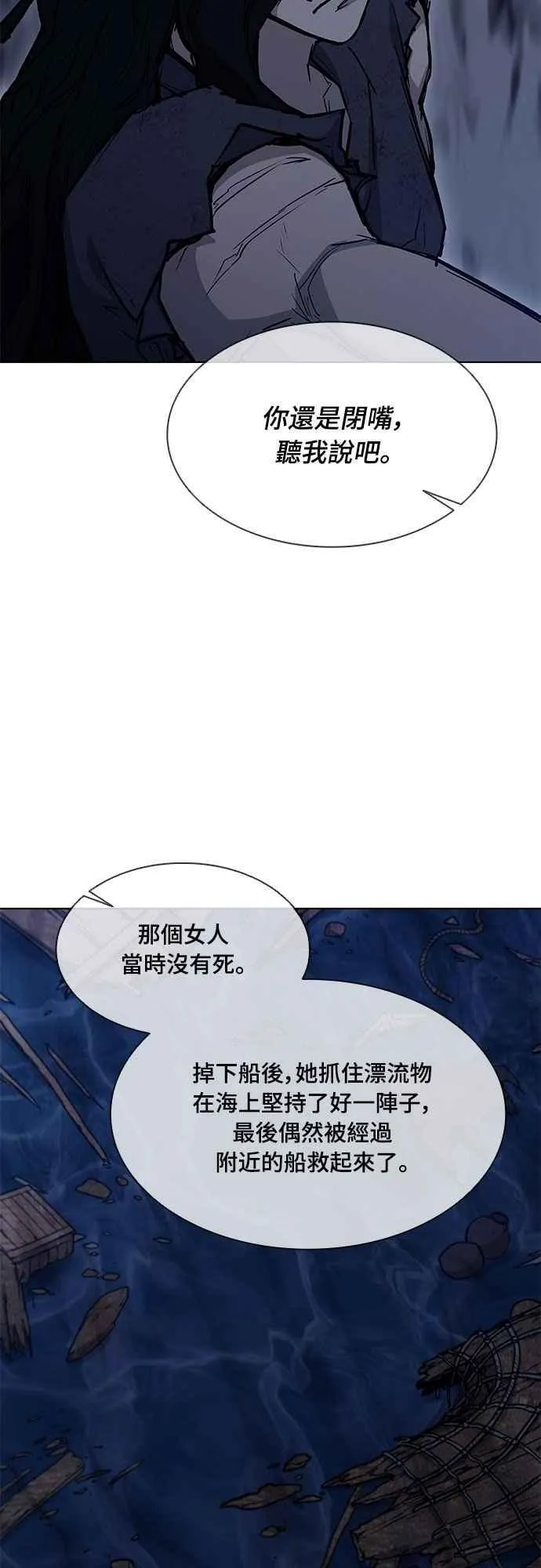 第2季 第21话 第12页