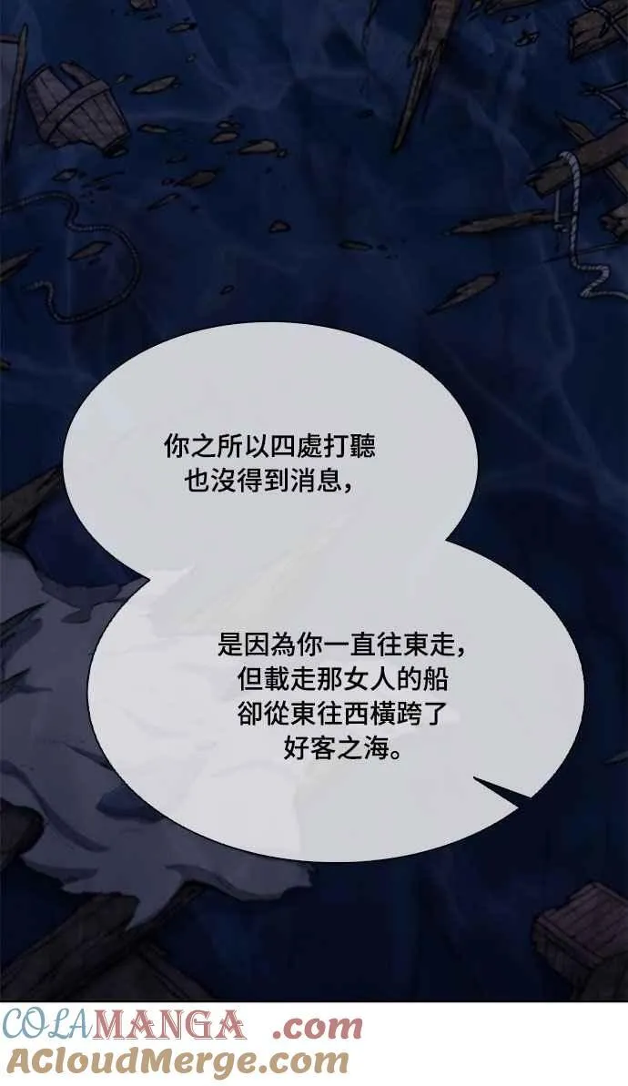 第2季 第21话 第13页