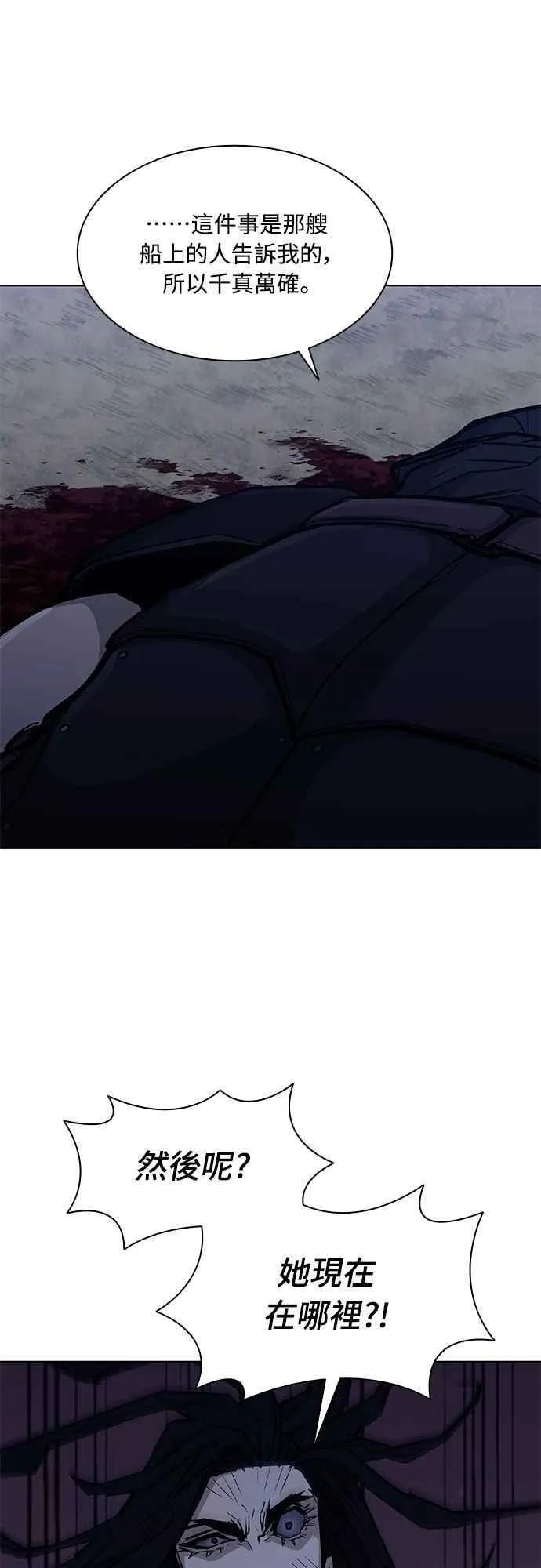 第2季 第21话 第14页