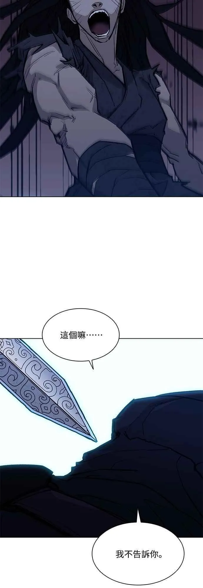 第2季 第21话 第15页