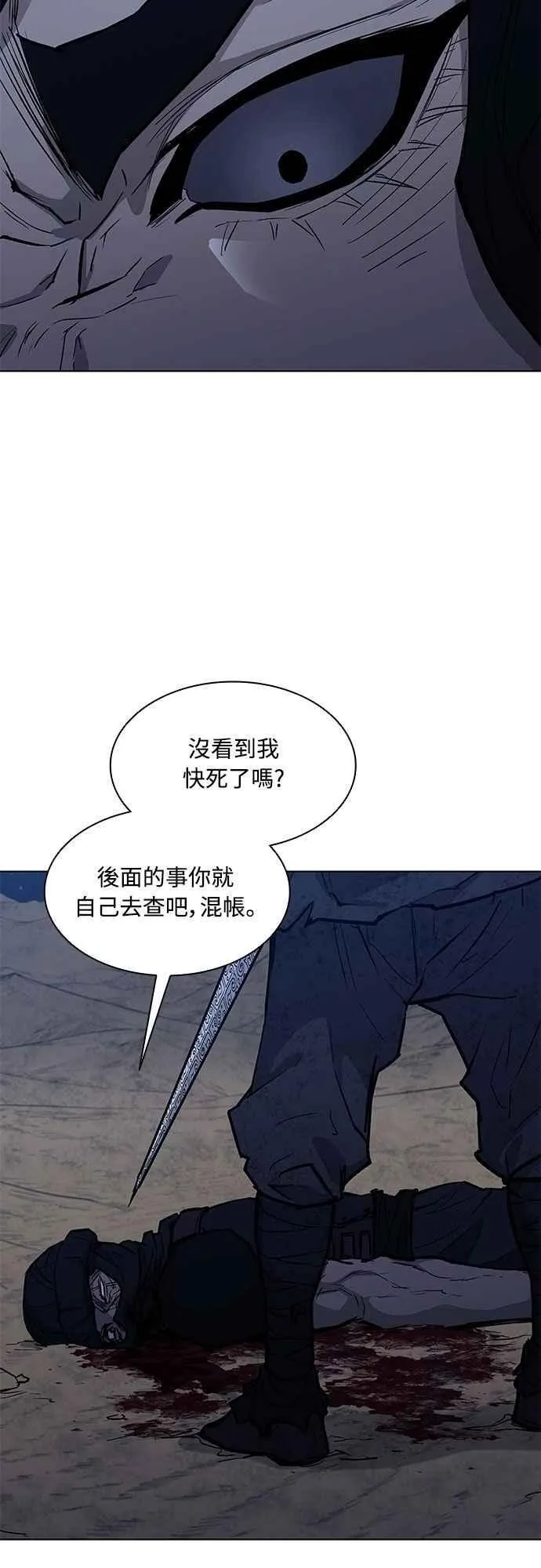 第2季 第21话 第17页