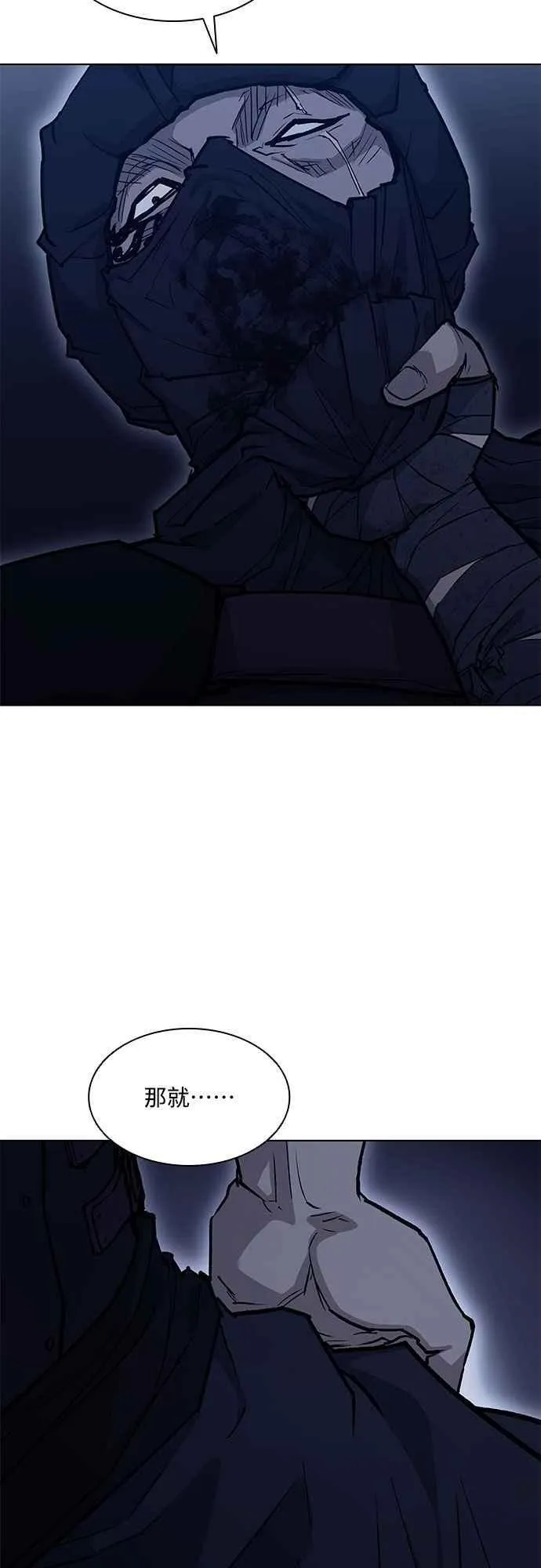 第2季 第21话 第20页