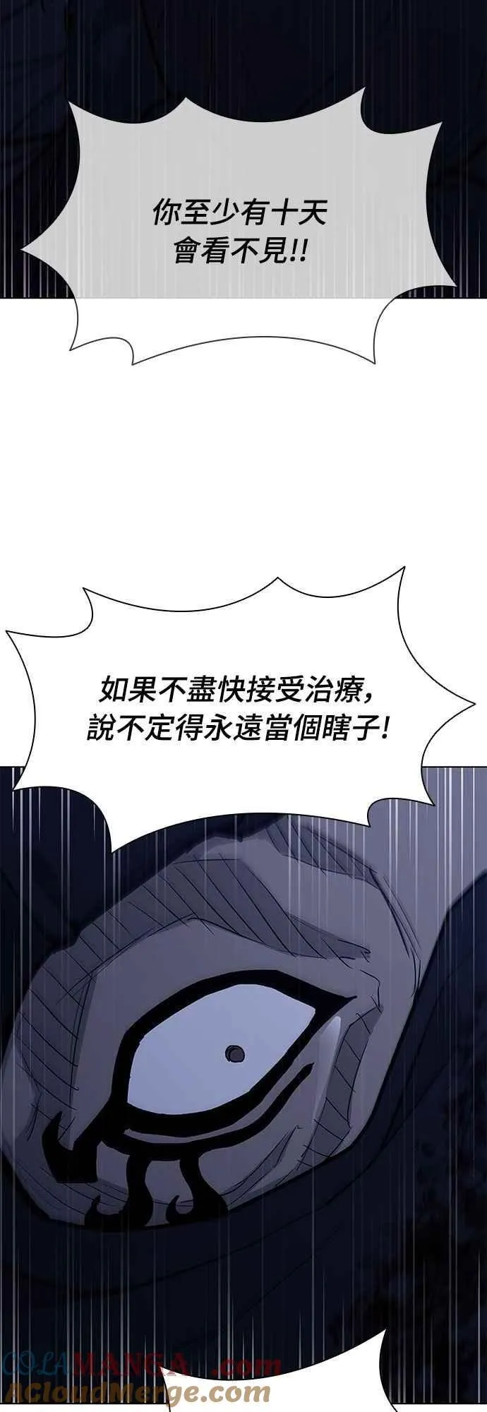 第2季 第21话 第25页