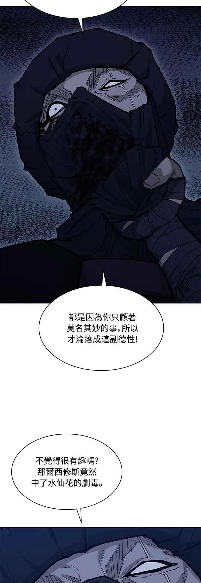 第2季 第21话 第27页