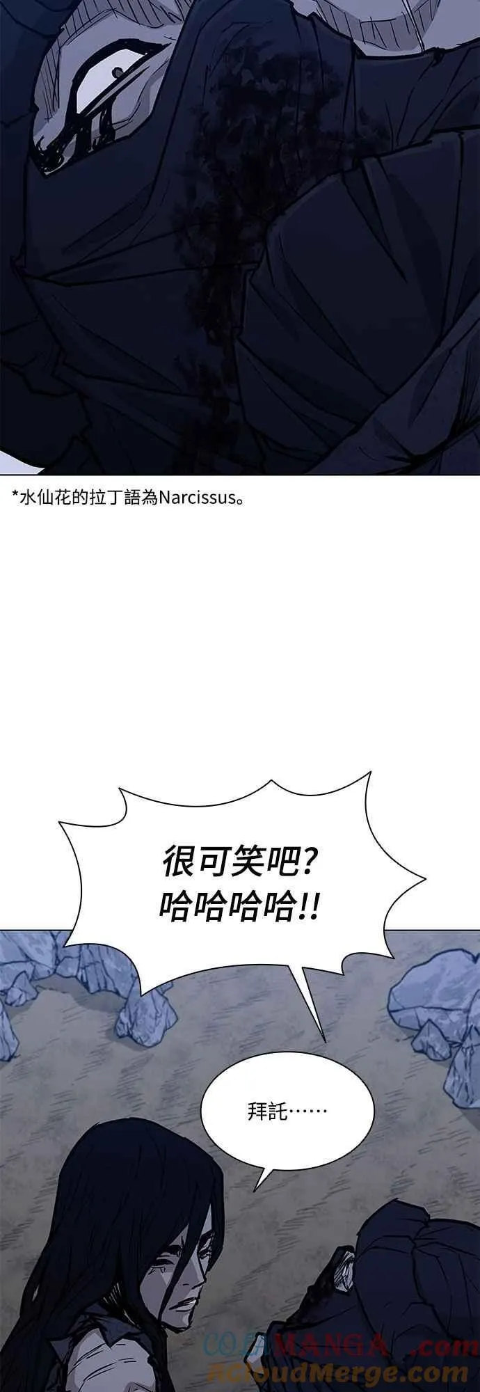 第2季 第21话 第28页