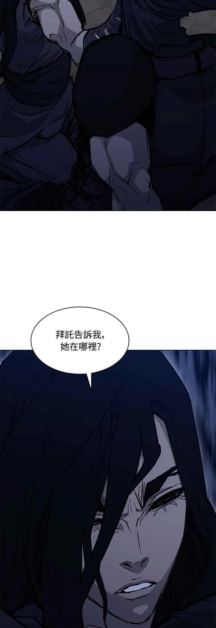 第2季 第21话 第29页