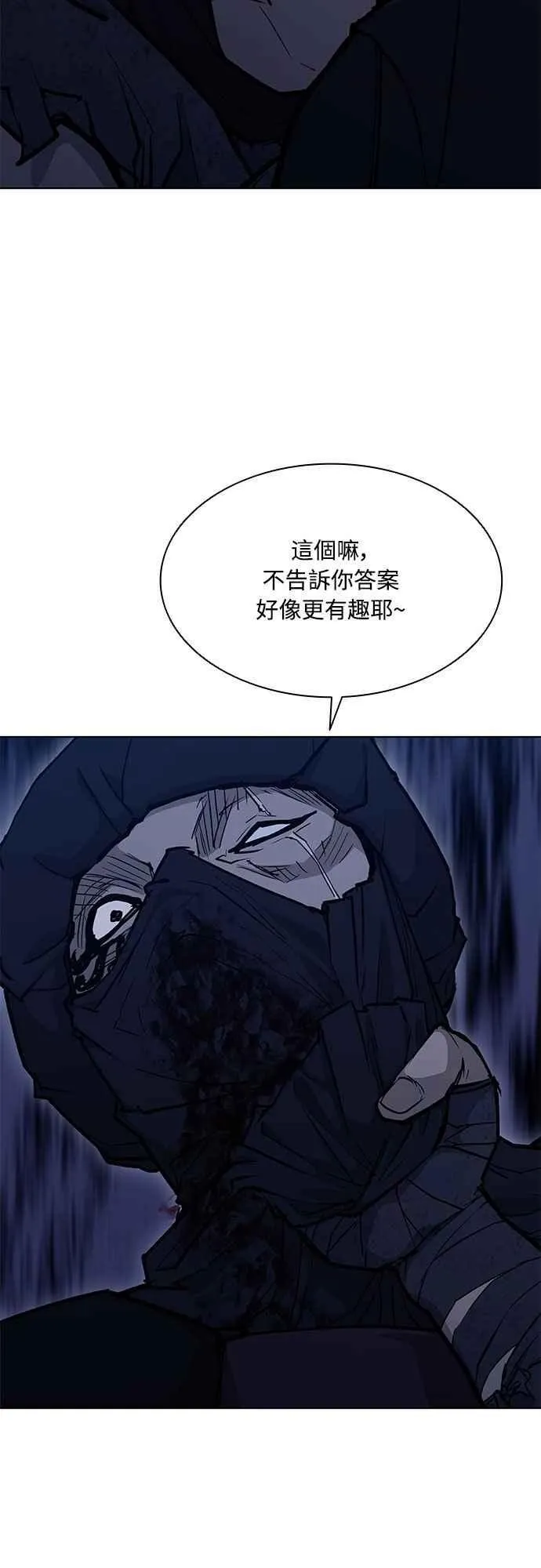 第2季 第21话 第30页