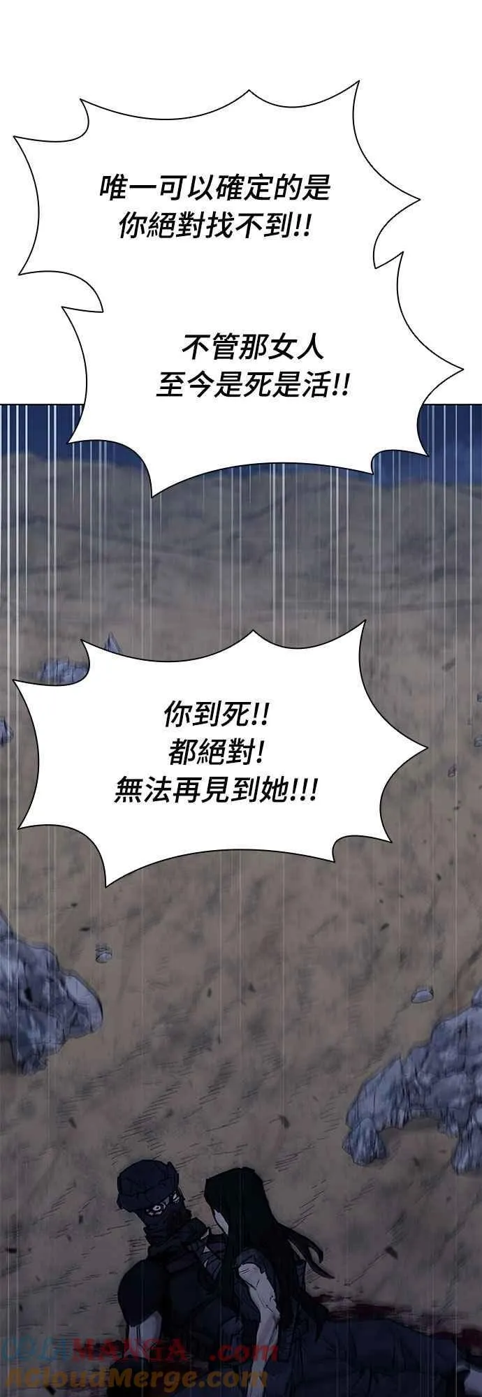 第2季 第21话 第31页