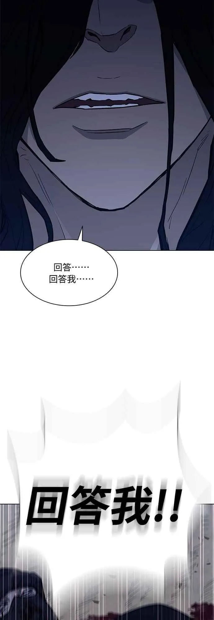 第2季 第21话 第38页