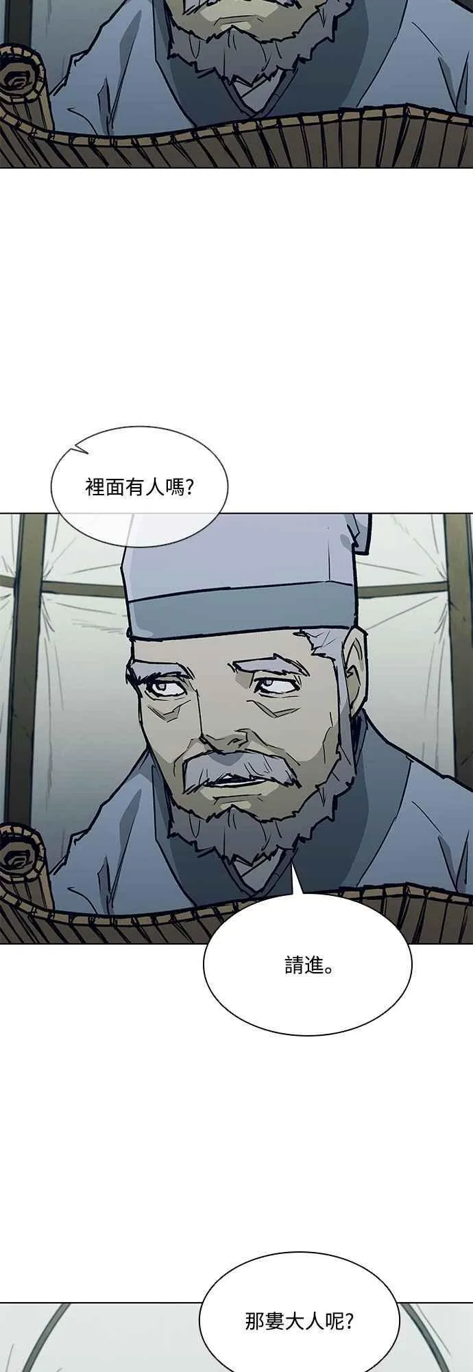 第2季 第21话 第48页