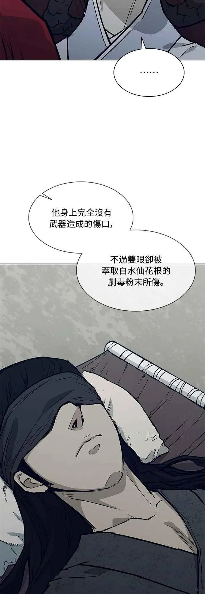 第2季 第21话 第50页