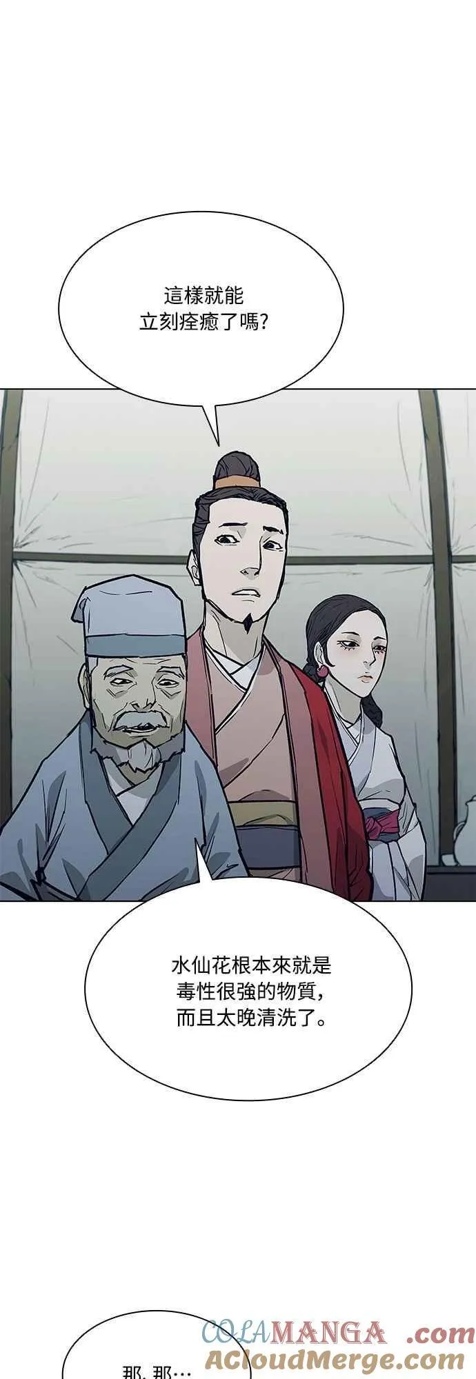 第2季 第21话 第52页