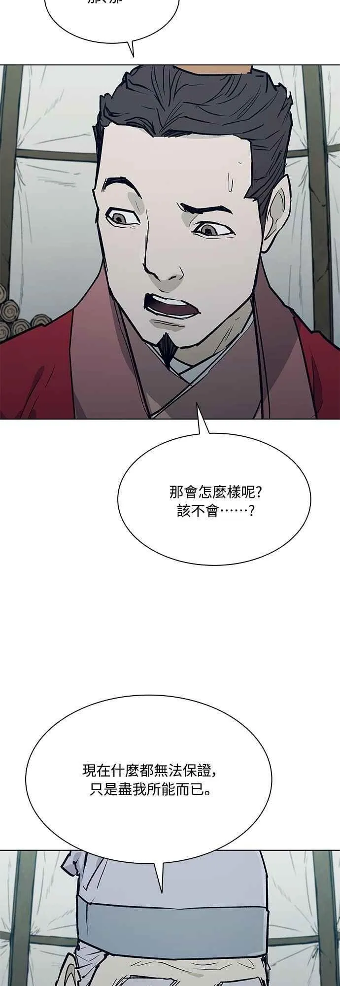 第2季 第21话 第53页