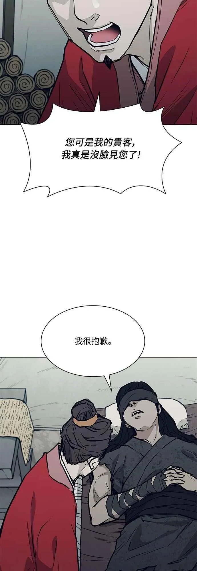 第2季 第21话 第57页