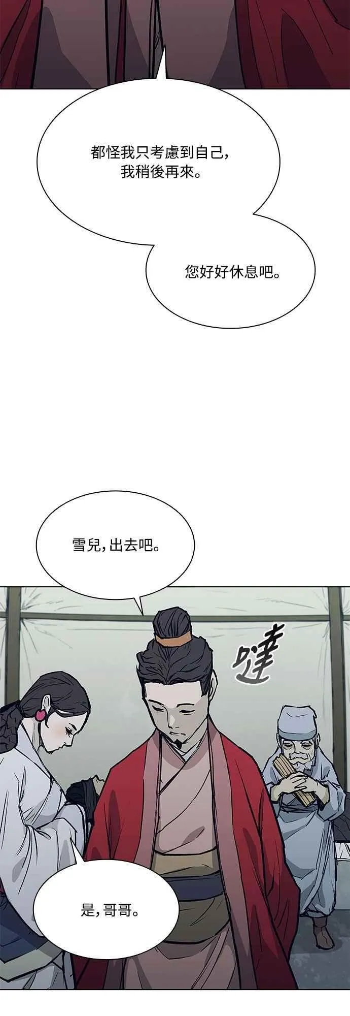 第2季 第21话 第59页