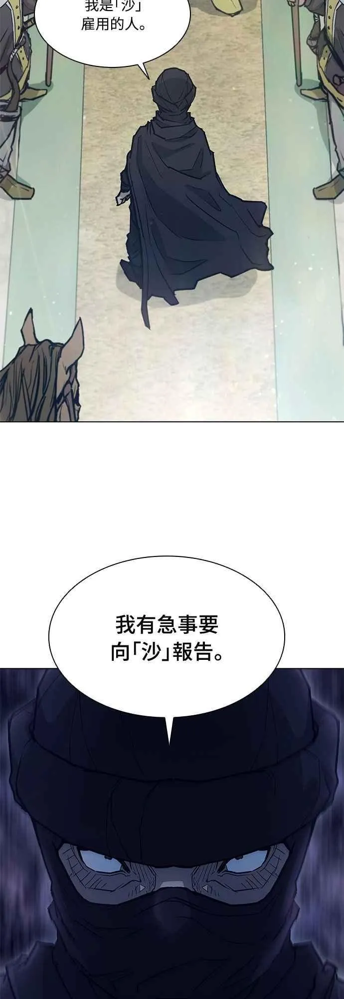 第2季 第21话 第66页