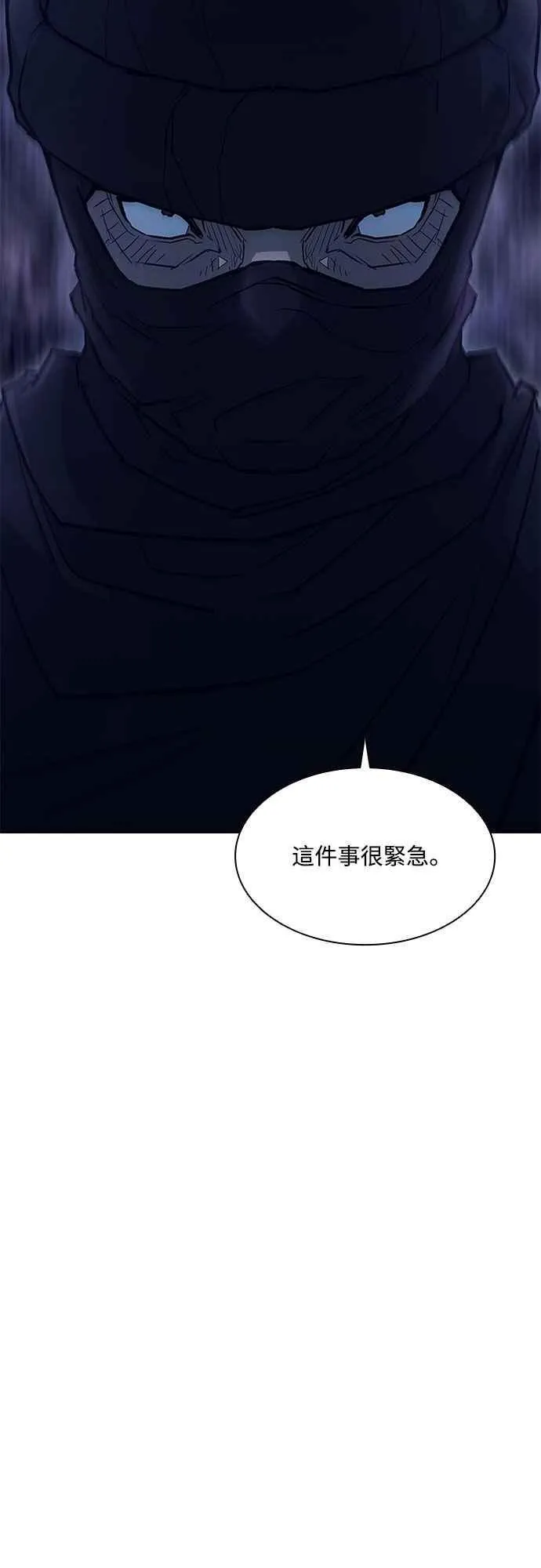 第2季 第22话 第3页