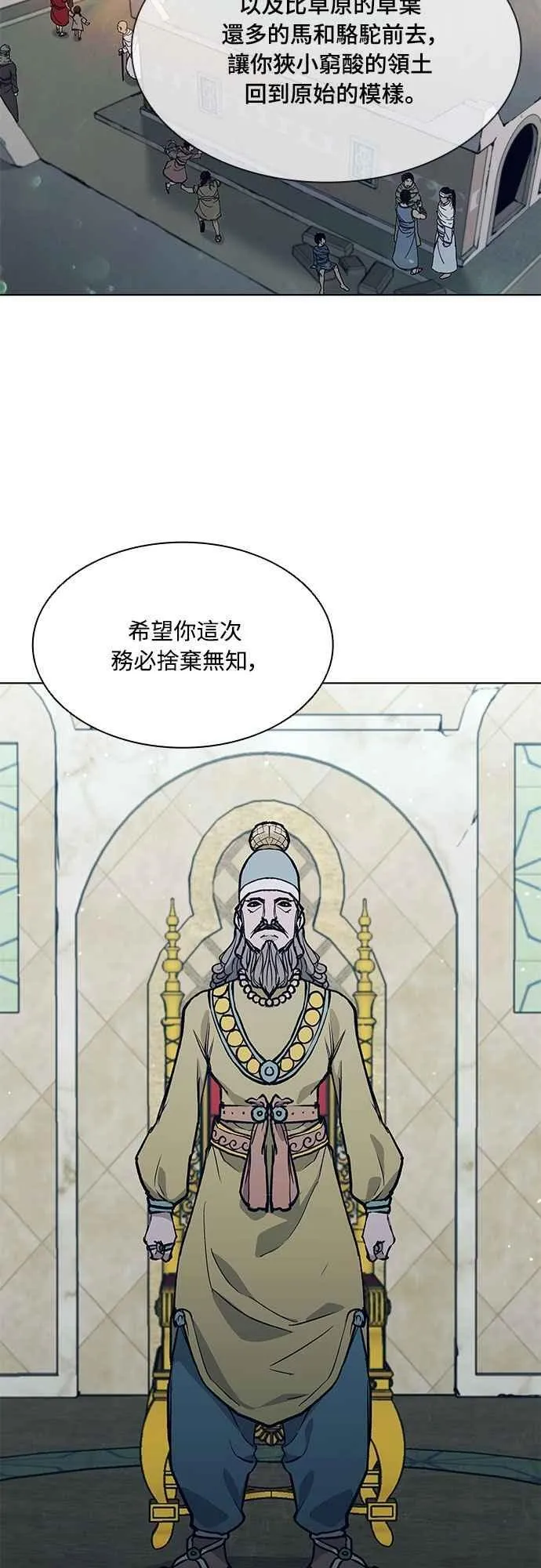 第2季 第22话 第5页