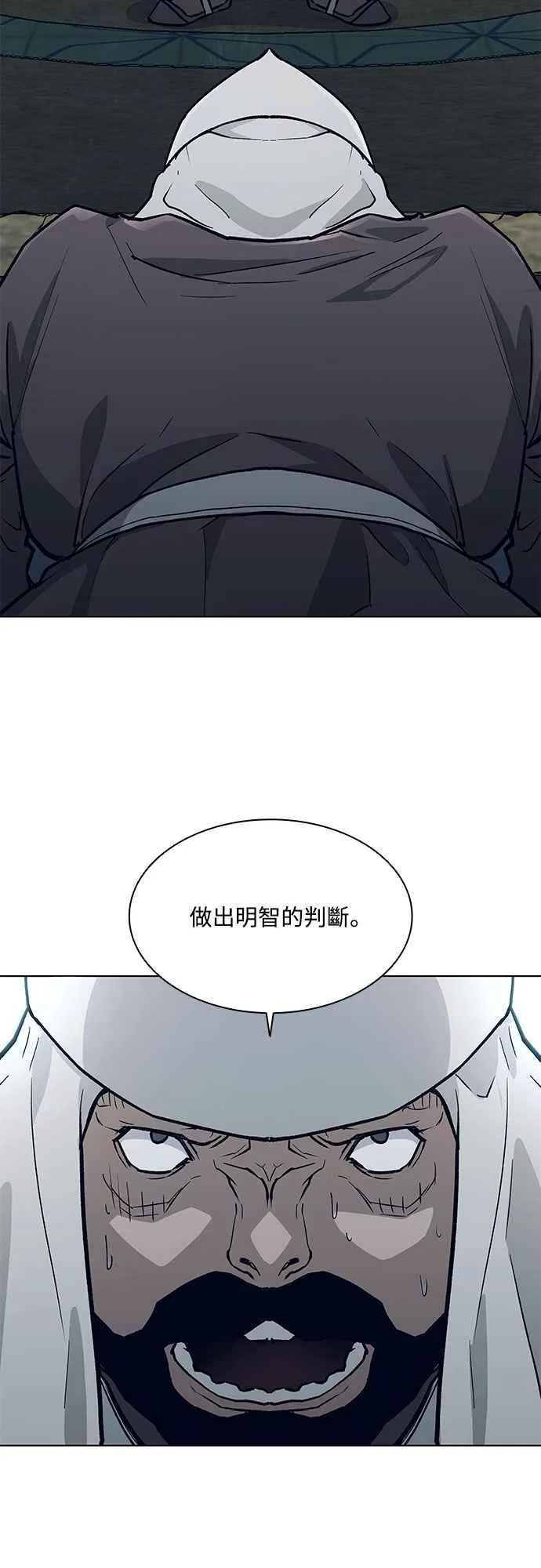 第2季 第22话 第6页