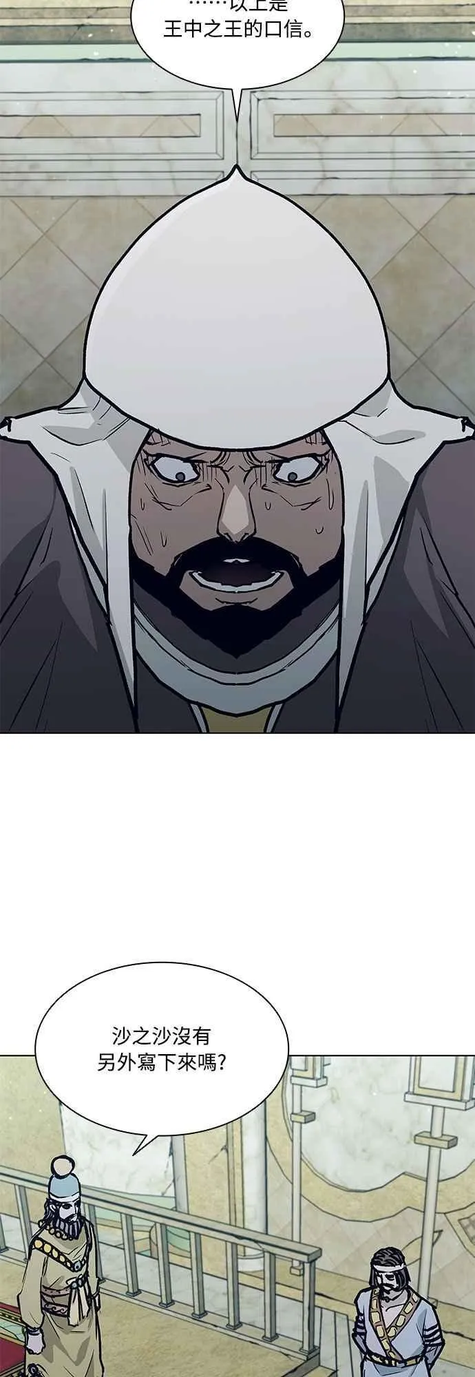第2季 第22话 第8页
