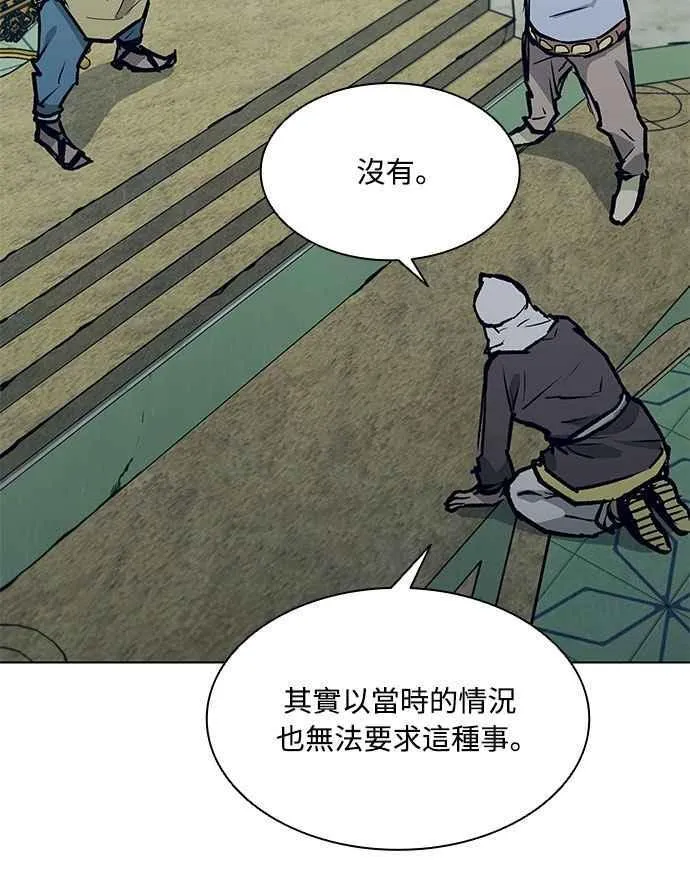第2季 第22话 第9页