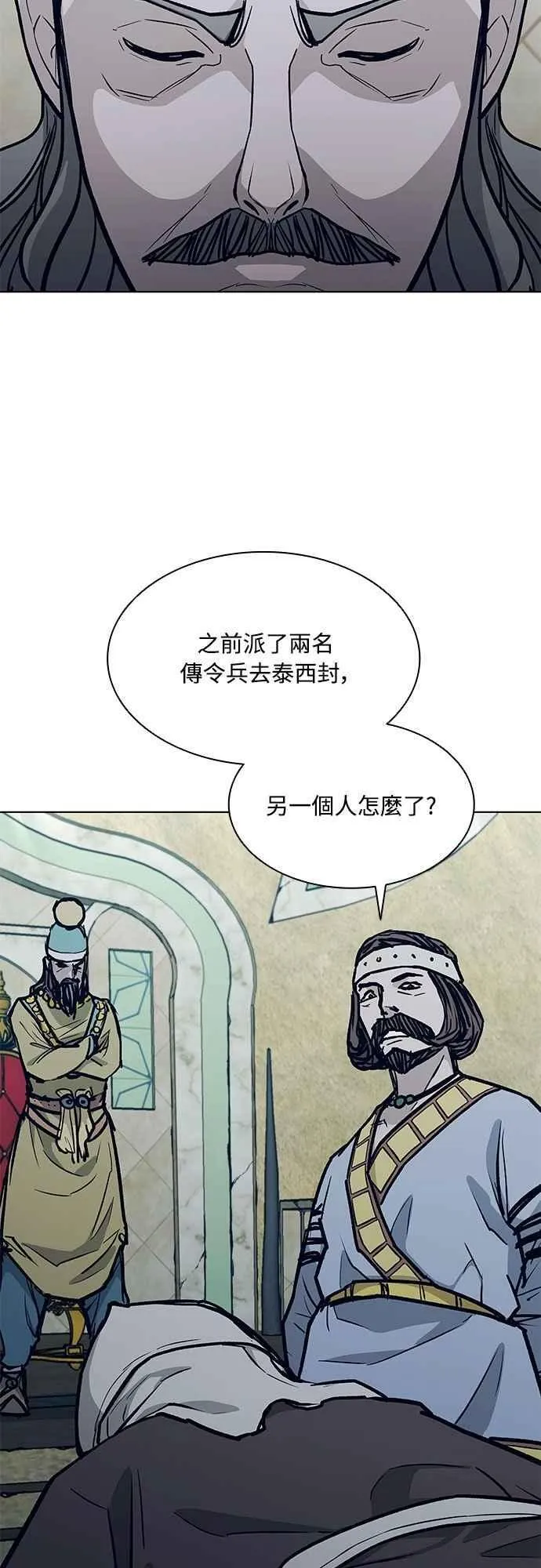 第2季 第22话 第11页
