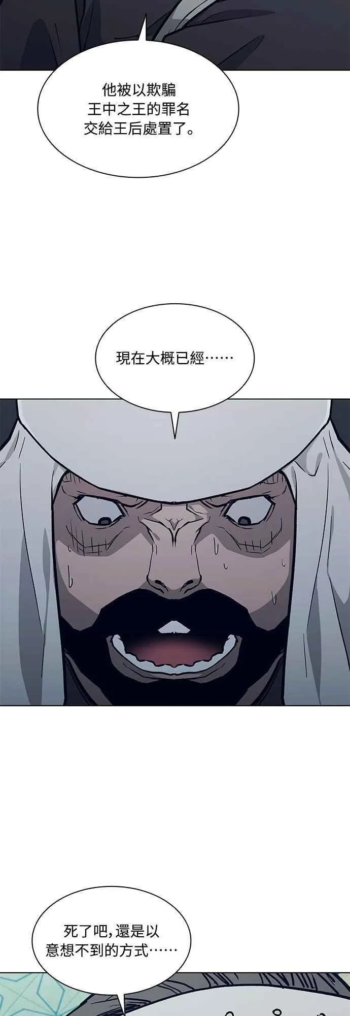 第2季 第22话 第12页