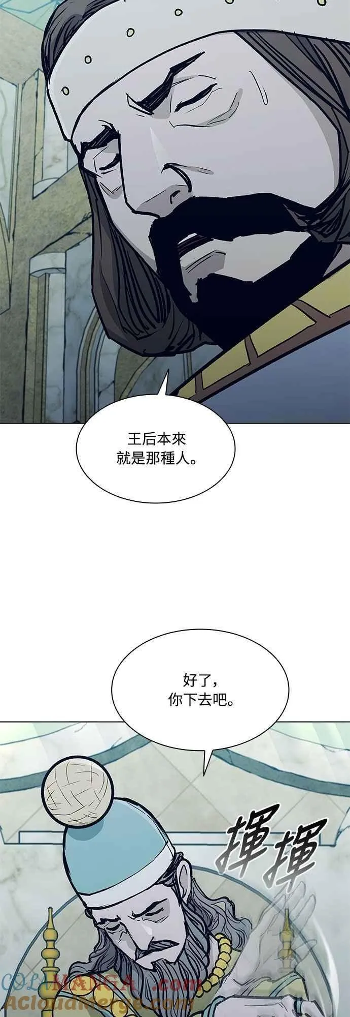 第2季 第22话 第13页