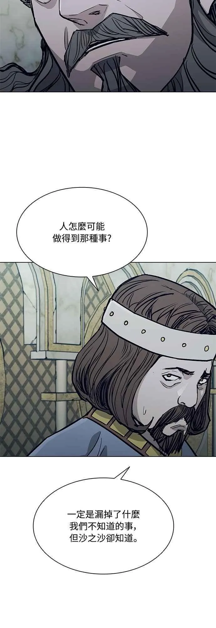 第2季 第22话 第18页