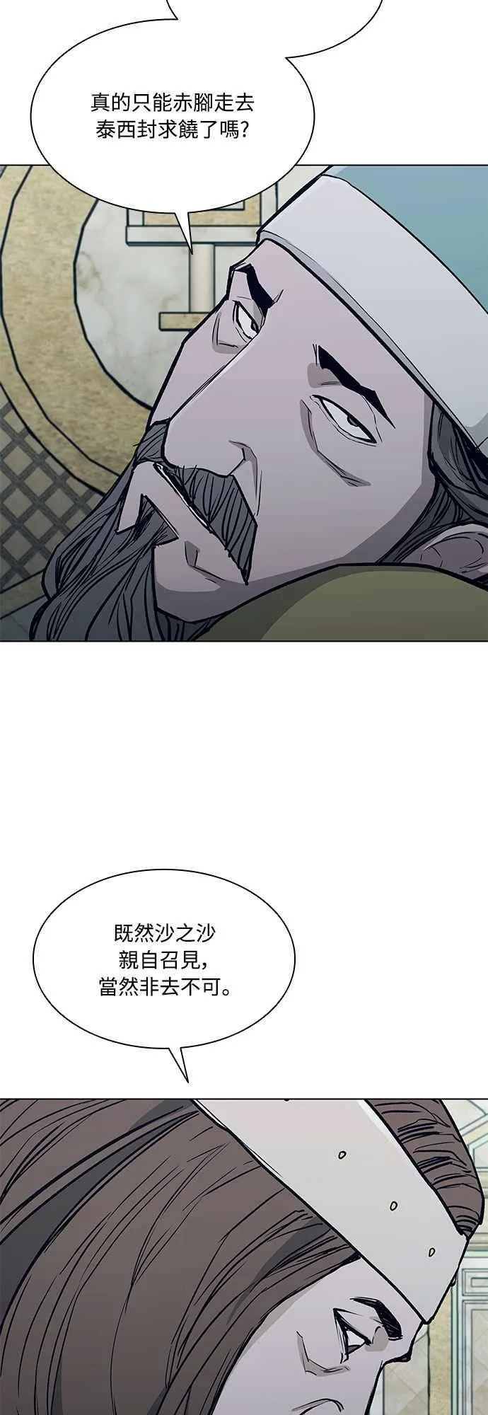 第2季 第22话 第21页