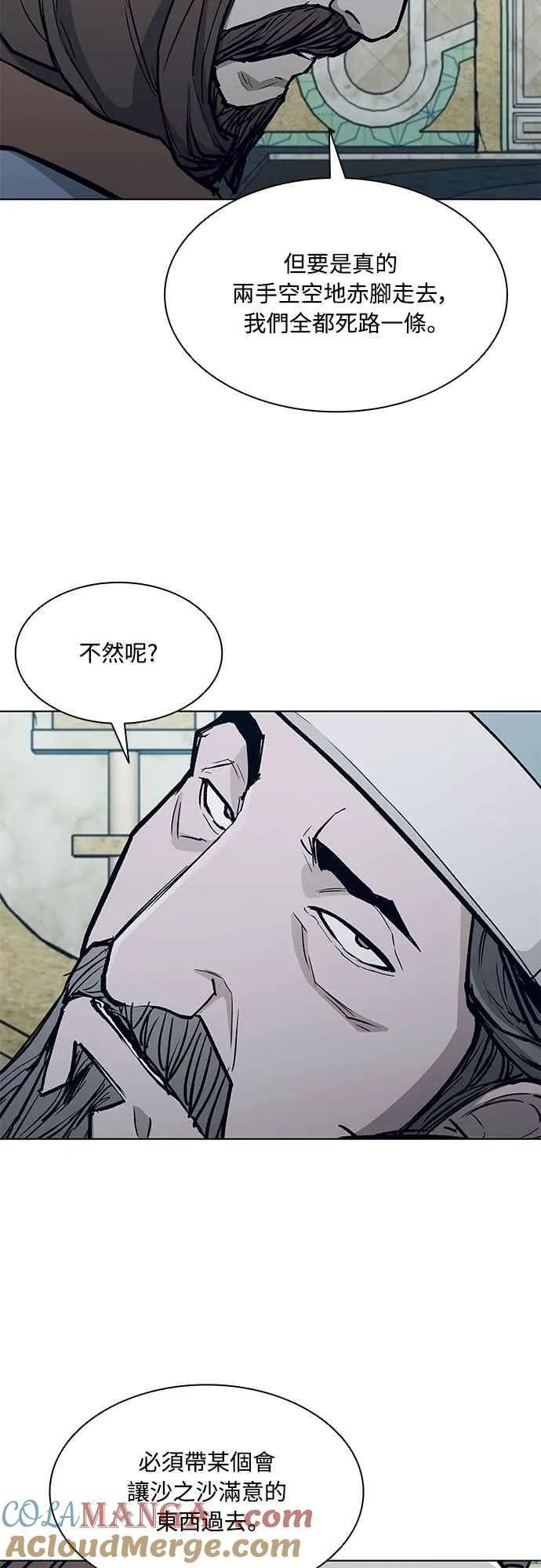 第2季 第22话 第22页