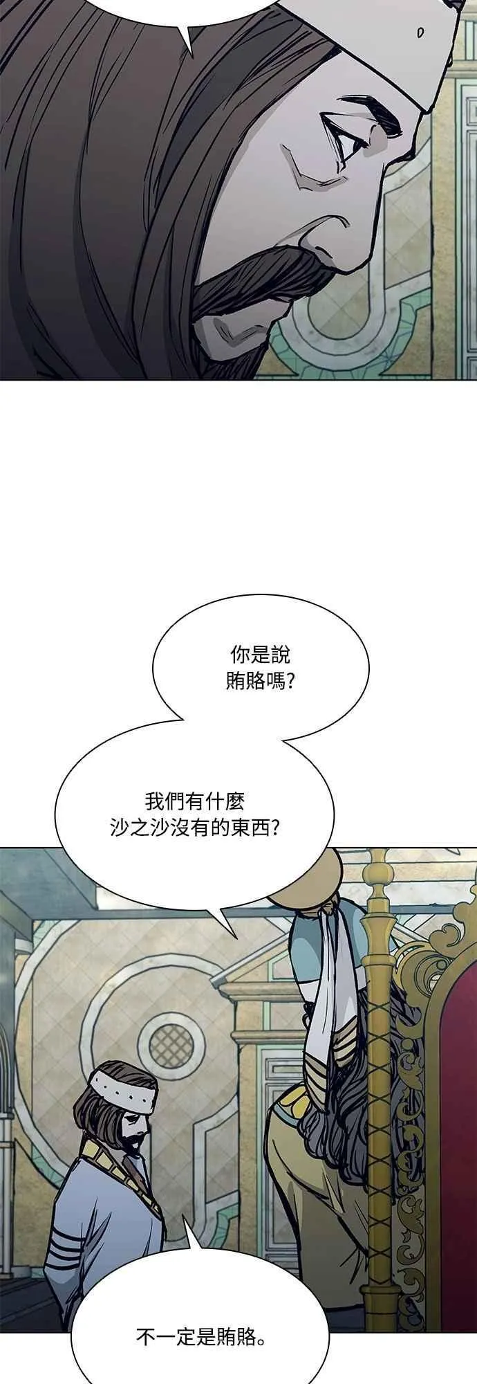 第2季 第22话 第23页