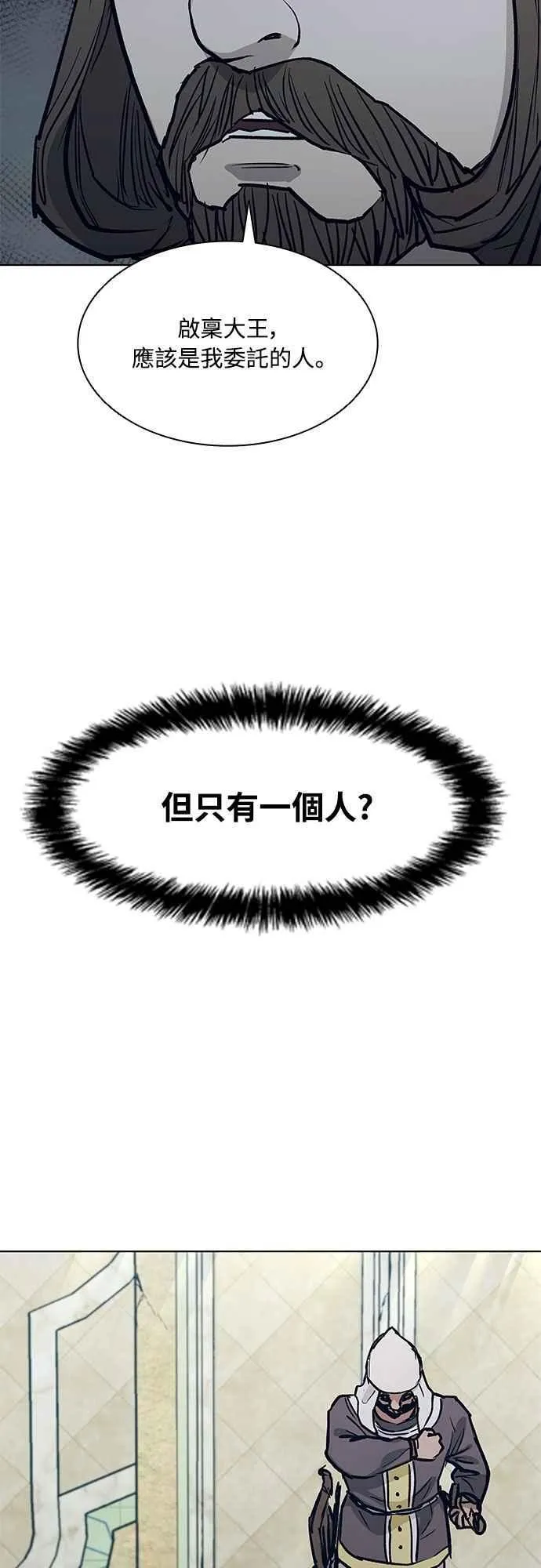 第2季 第22话 第27页