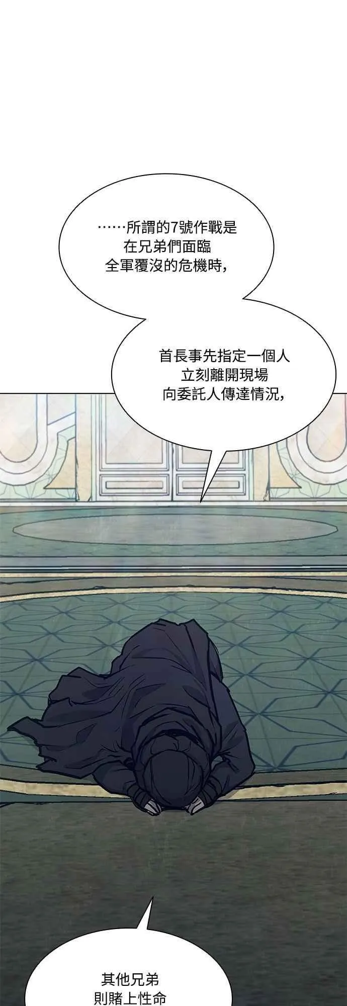 第2季 第22话 第30页