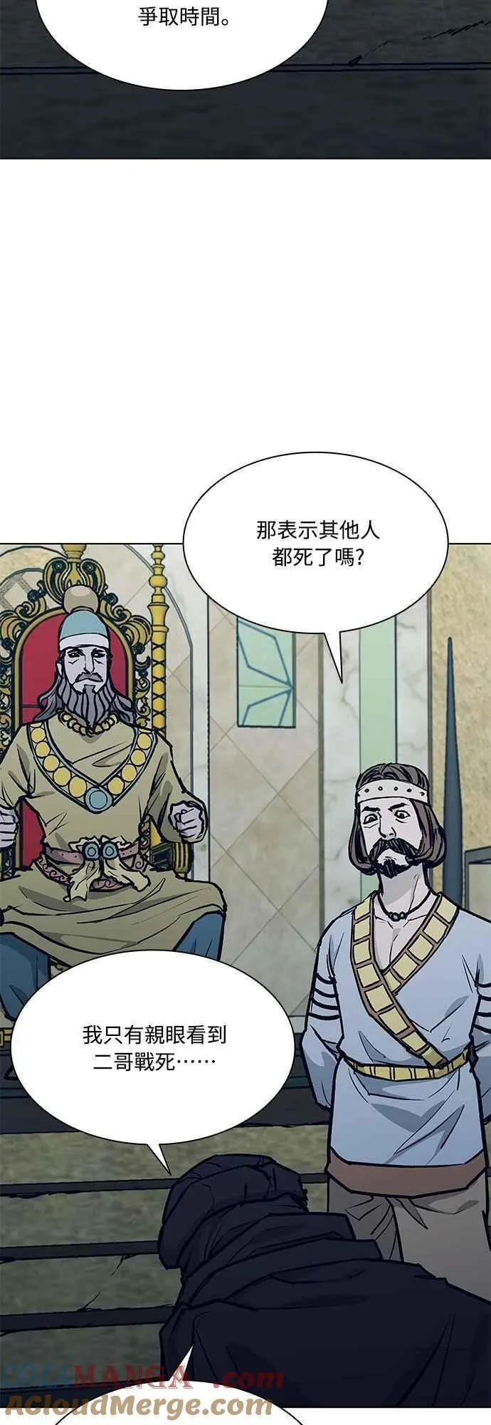第2季 第22话 第31页