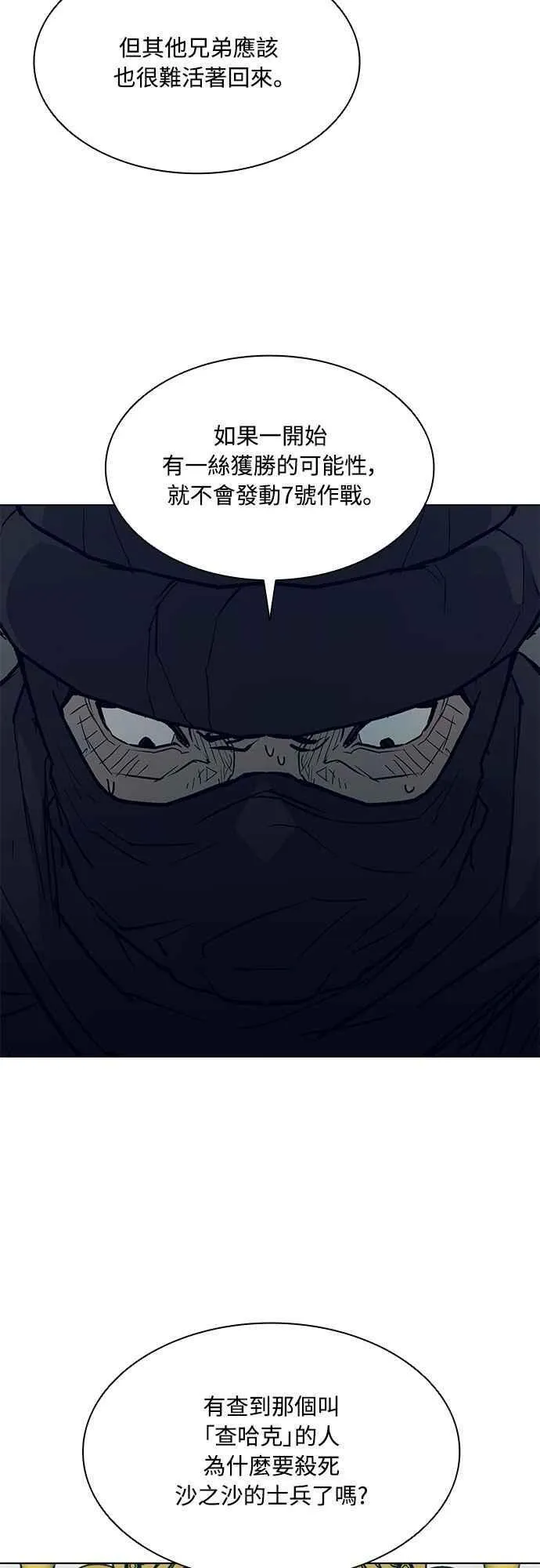 第2季 第22话 第32页