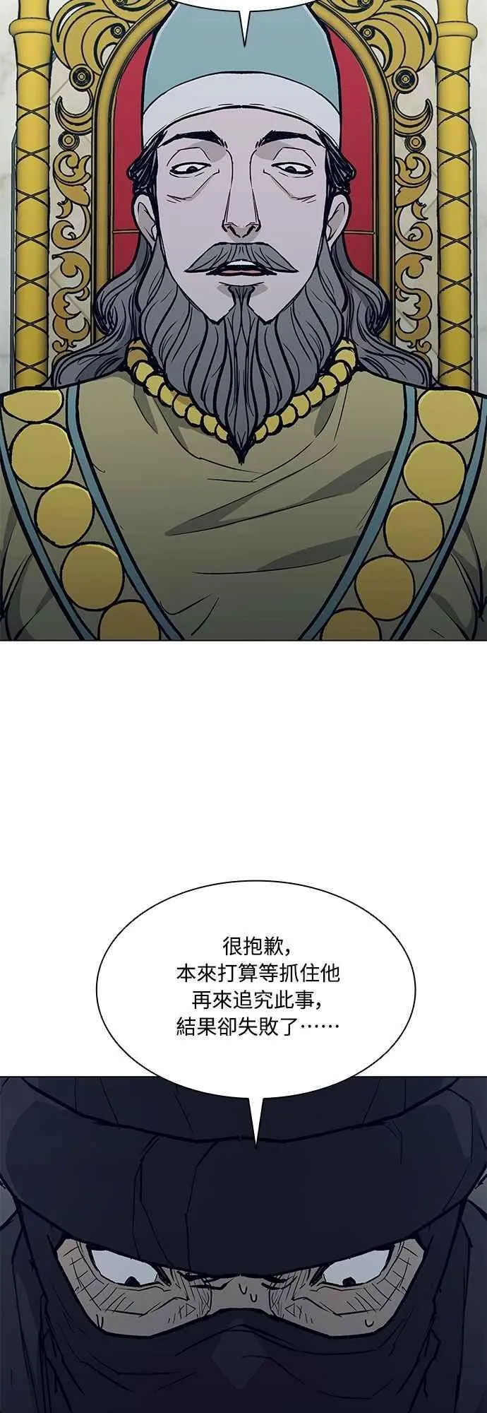 第2季 第22话 第33页