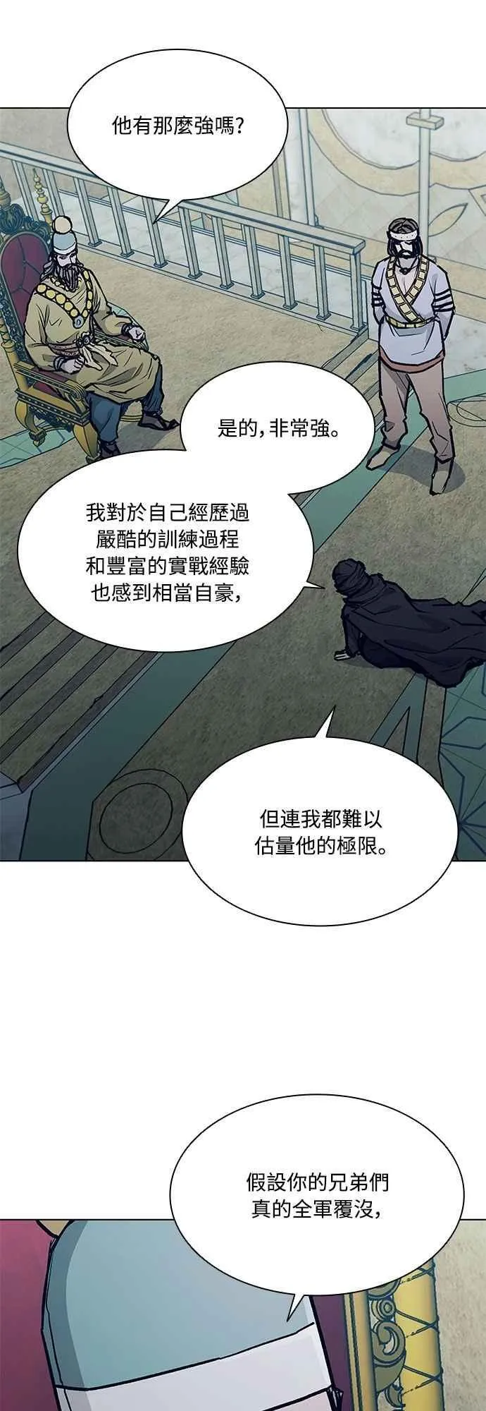 第2季 第22话 第35页