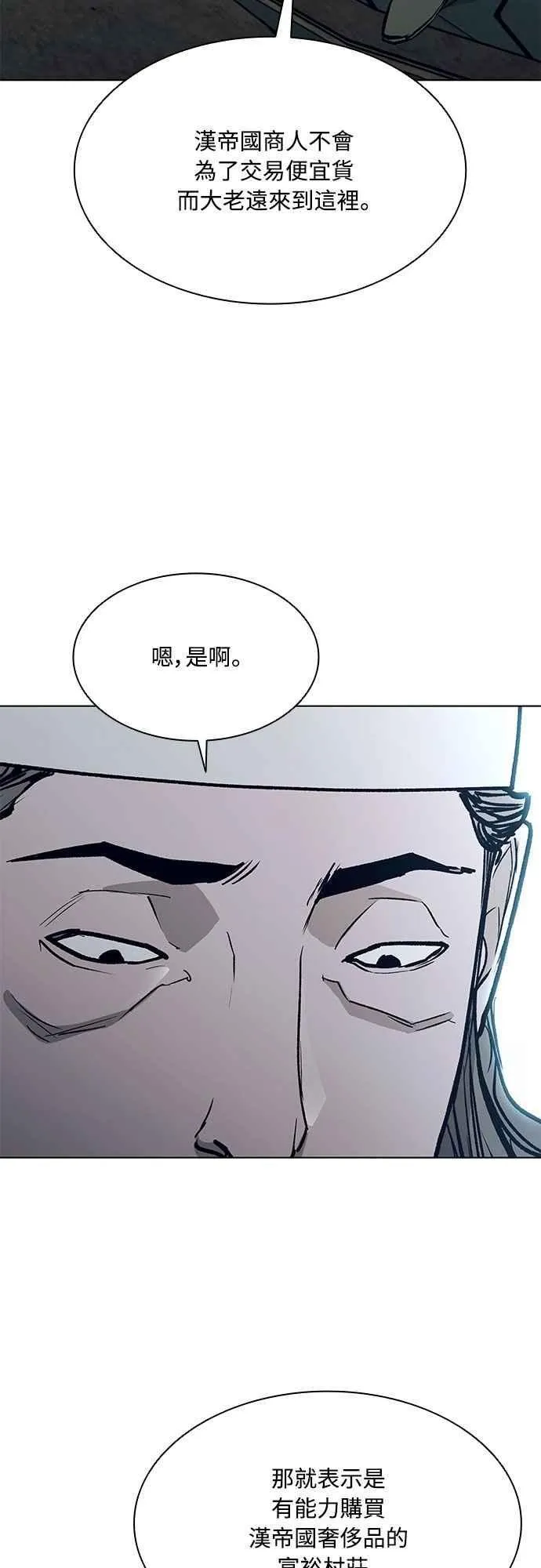第2季 第22话 第42页