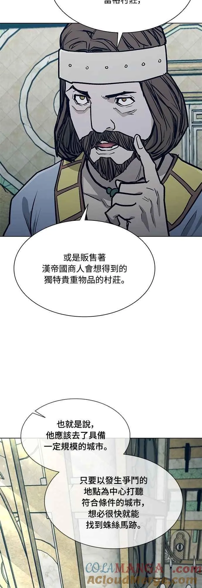 第2季 第22话 第43页