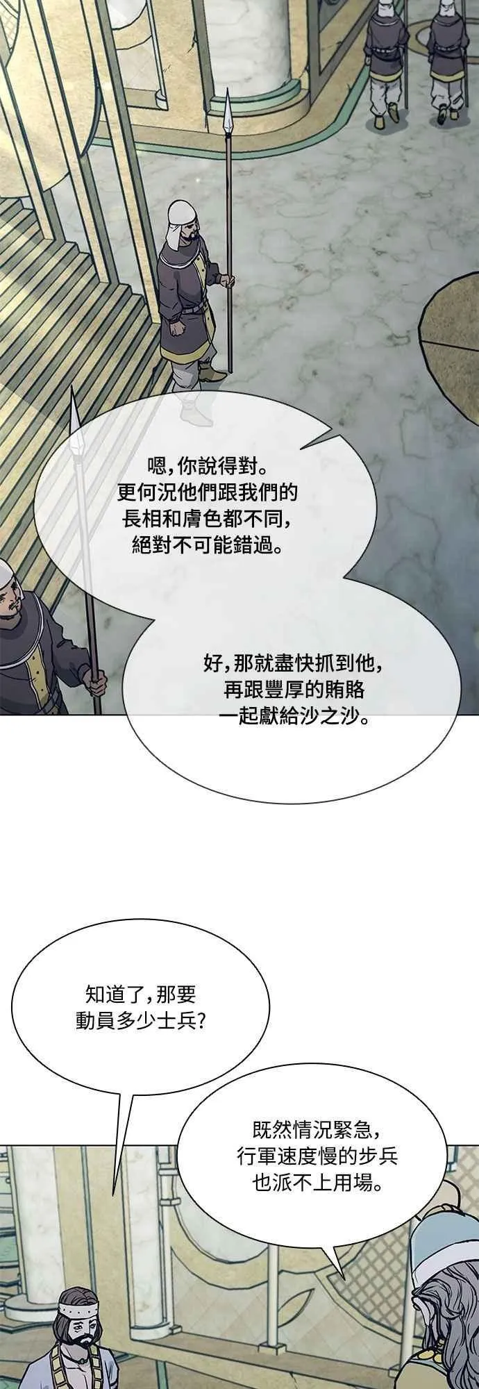 第2季 第22话 第44页