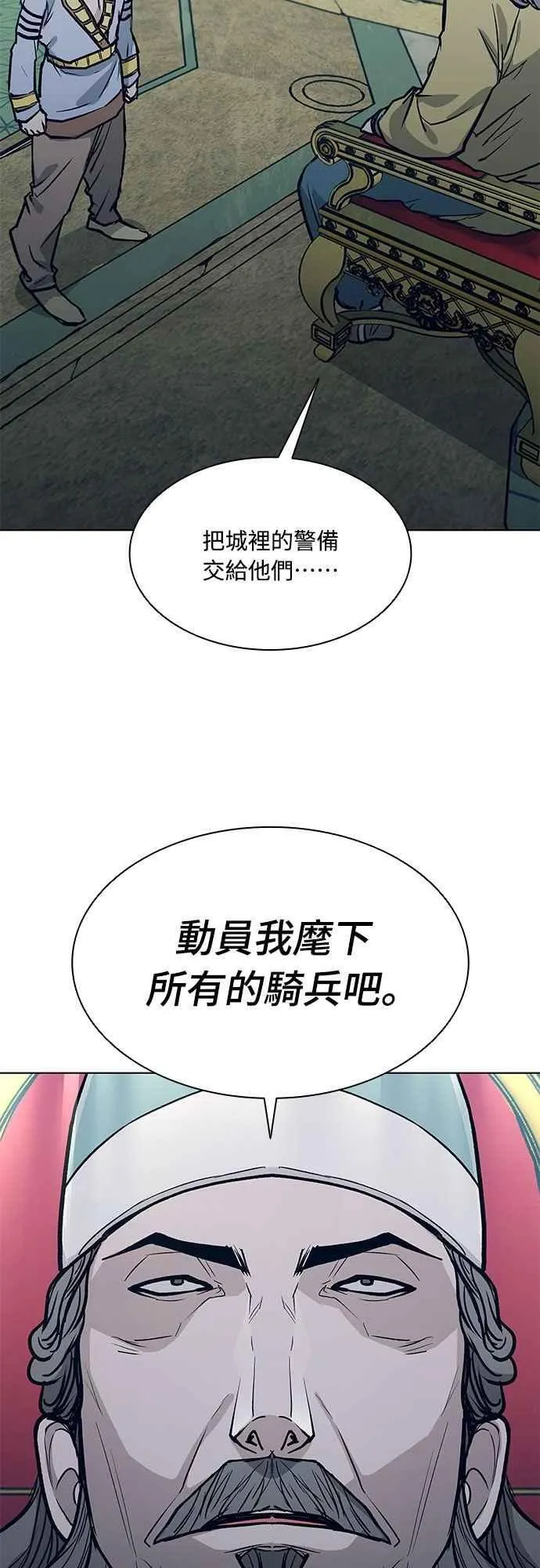 第2季 第22话 第45页
